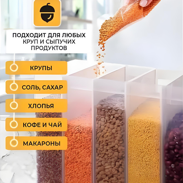 Органайзер для круп на 6 секцій Assorted Grain Rice Bucket, диспенсер для цукру 5110 фото