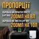 Професійний гербіцид Herbix Ultra 200 мл для знищення бур&rsquo;янів, кущів та дерев MG02 фото 2