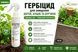 Herbicide for Tree 250 мл &mdash; гербіцид для знищення дерев, кущів та бур&rsquo;янів MG04 фото 2
