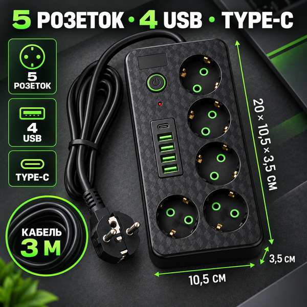 Сетевой фильтр PowerDock 2505 на 5 розеток, 4 USB + Type‑C, 3 м, 2500 Вт, чёрный kit2505 фото