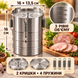 Ветчинница-пресс SteelChef Pro 1,5 л из нержавеющей стали, 3 уровня объёма par3478 фото 2