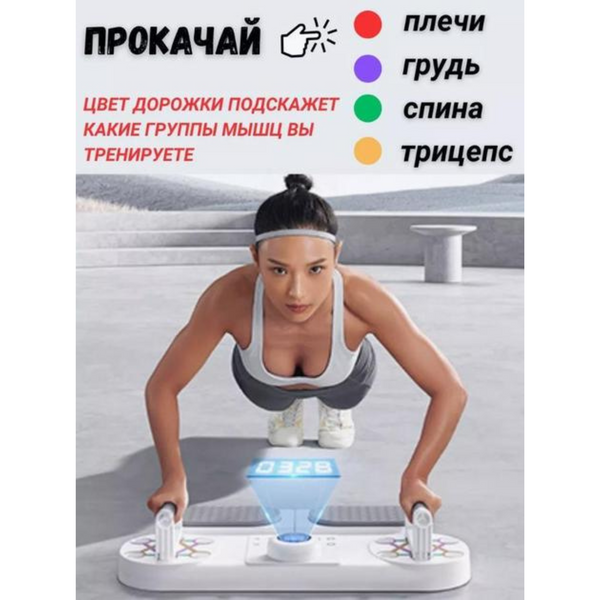 Многофункциональная платформа для отжиманий LK202310-1 5132 фото