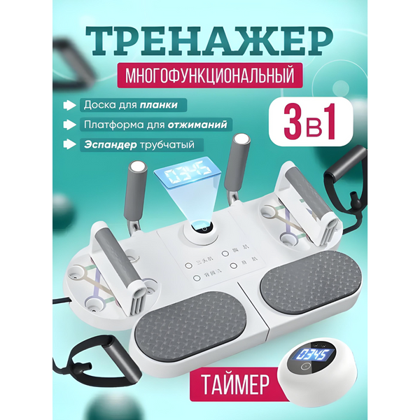 Многофункциональная платформа для отжиманий LK202310-1 5132 фото