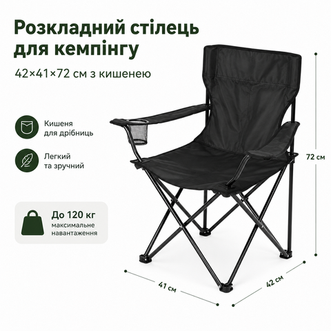 Стілець туристичний складний TrailSeat зі спинкою Oxford 120 кг 3 кольори кишеня чохол j18s фото