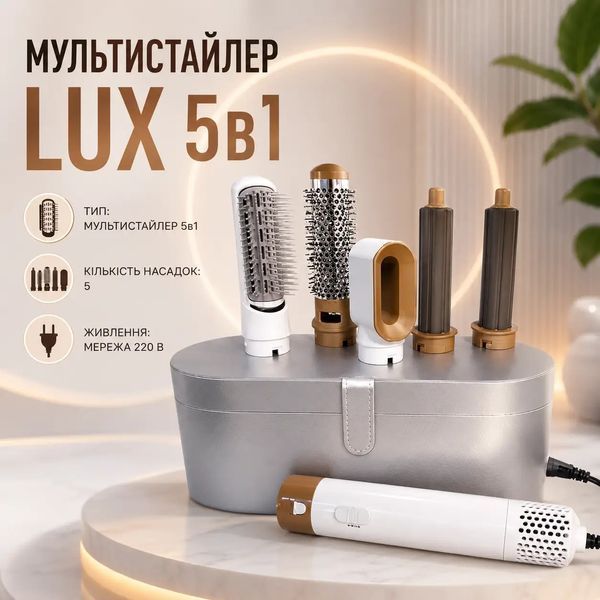 Мультистайлер Lux 5 в 1 професійний 5 насадок шнур 360&deg; шкіряний кейс білий глянець 220В j5975 фото
