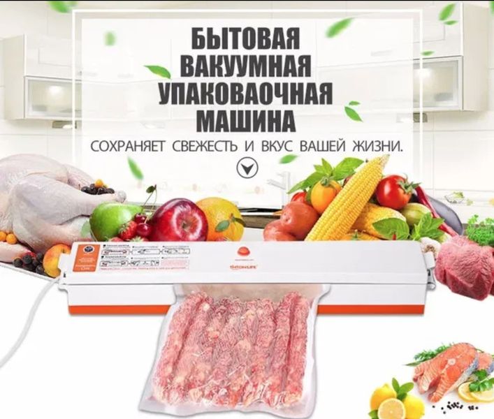 Вакуумный упаковщик PRO, упаковка еды, вакууматор для еды. 5048 фото