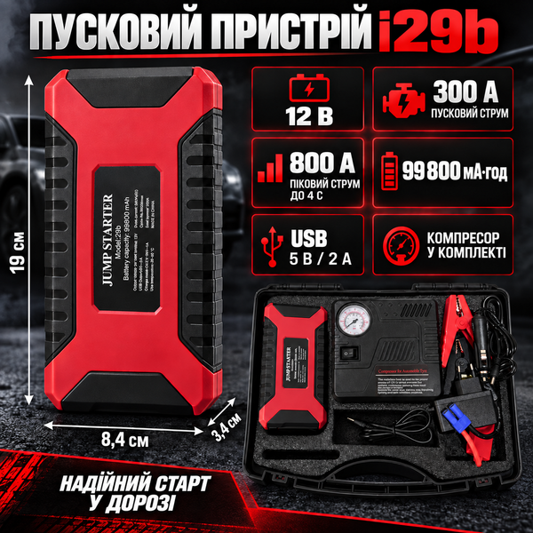Пуско-зарядний пристрій RoadRescue Ultra 4 в 1 з компресором, Power Bank і LED, 12 В, 300/800 А, 19&times;8,4&times;3,4 см i29b фото